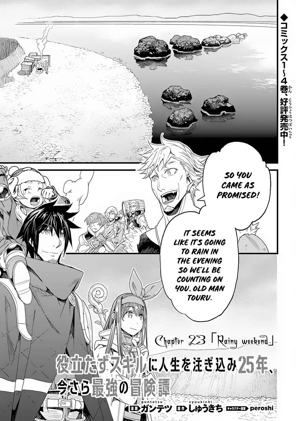 Yakudatazu Skill ni Jinsei o Sosogikomi 25-nen, Imasara Saikyou no Boukentan Midori Kashi no Akira Chapter 23 page 1