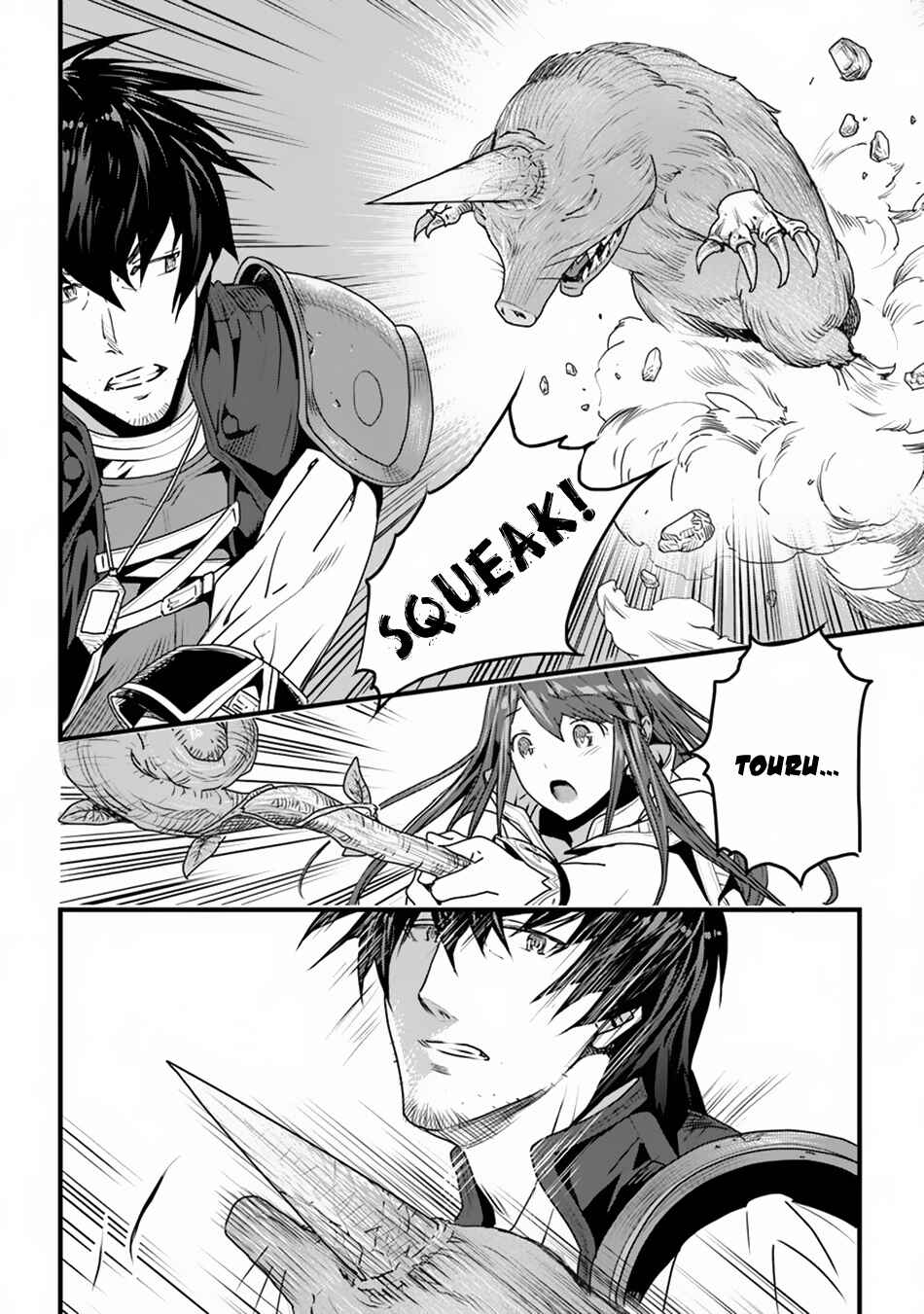 Yakudatazu Skill ni Jinsei o Sosogikomi 25-nen, Imasara Saikyou no Boukentan Midori Kashi no Akira Chapter 3 page 2