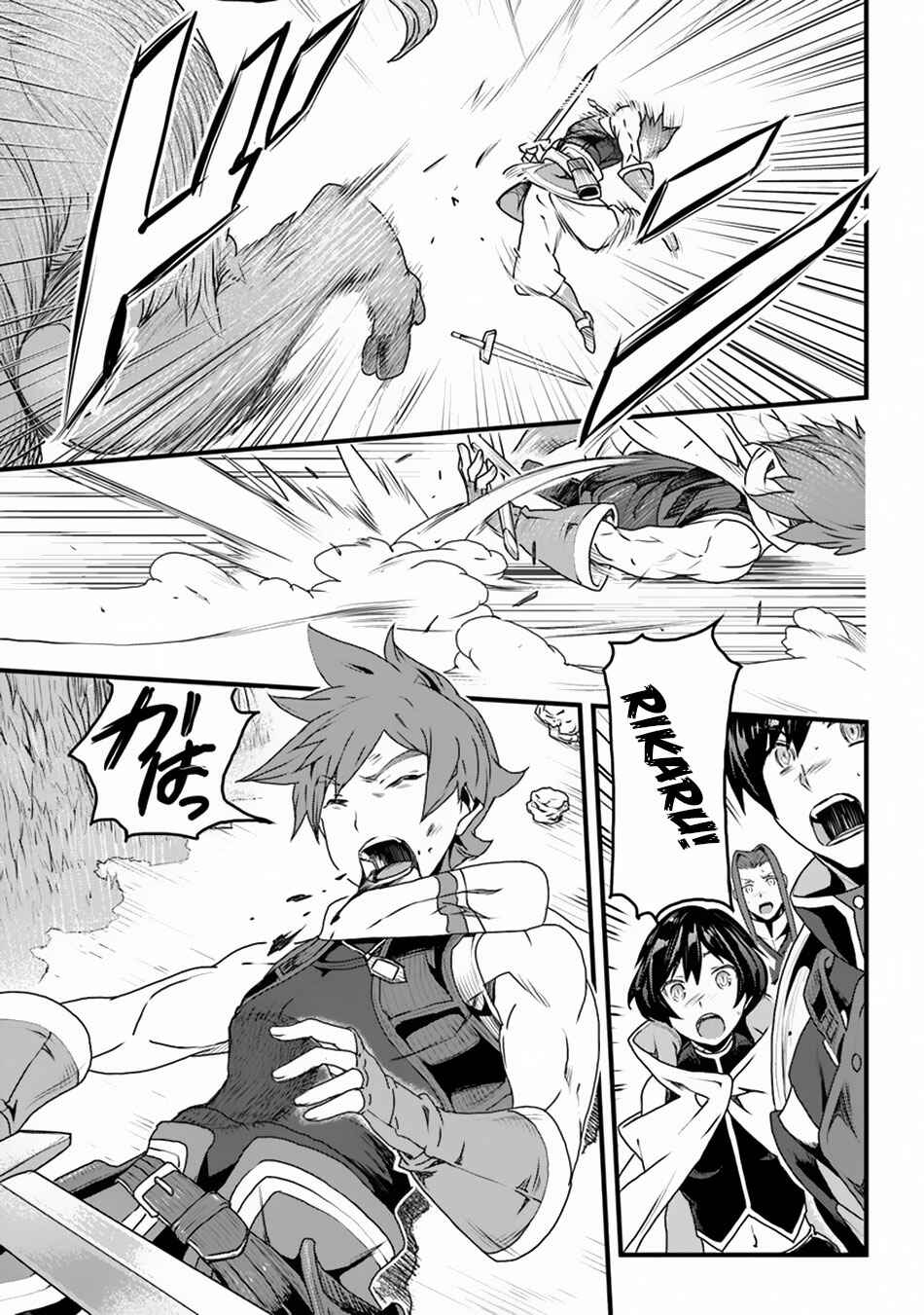 Yakudatazu Skill ni Jinsei o Sosogikomi 25-nen, Imasara Saikyou no Boukentan Midori Kashi no Akira Chapter 9 page 12