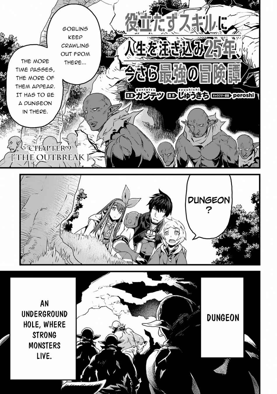 Yakudatazu Skill ni Jinsei o Sosogikomi 25-nen, Imasara Saikyou no Boukentan Midori Kashi no Akira Chapter 9 page 1