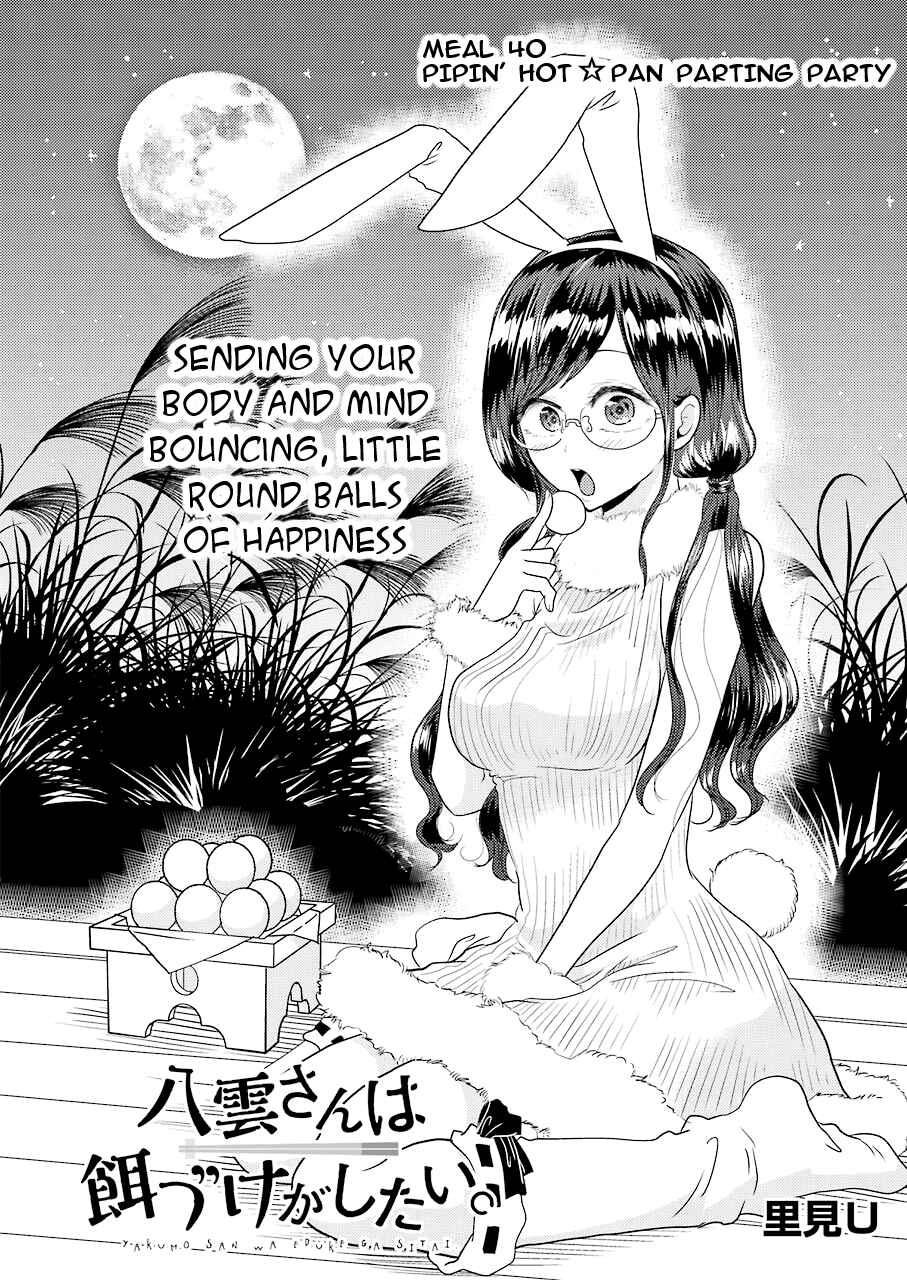 Yakumo-san wa Ezuke ga Shitai Chapter 40 page 1
