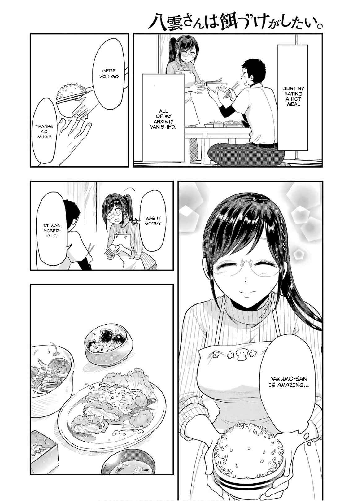 Yakumo-san wa Ezuke ga Shitai Chapter 42 page 10