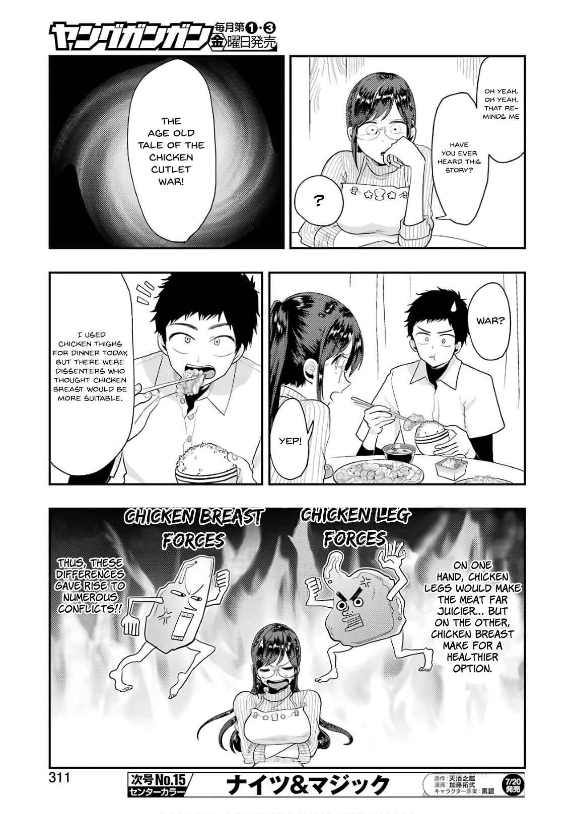 Yakumo-san wa Ezuke ga Shitai Chapter 42 page 11