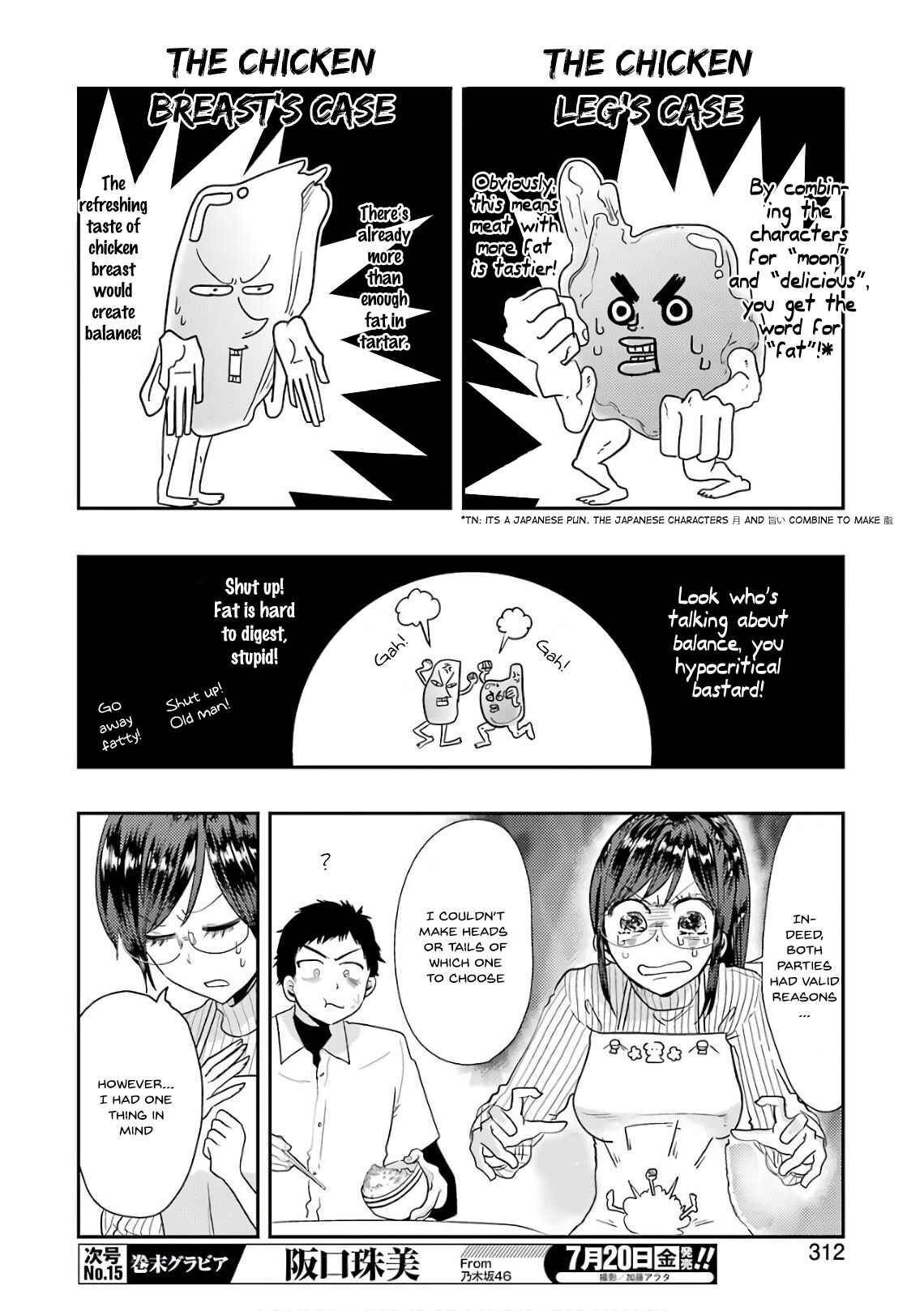 Yakumo-san wa Ezuke ga Shitai Chapter 42 page 12