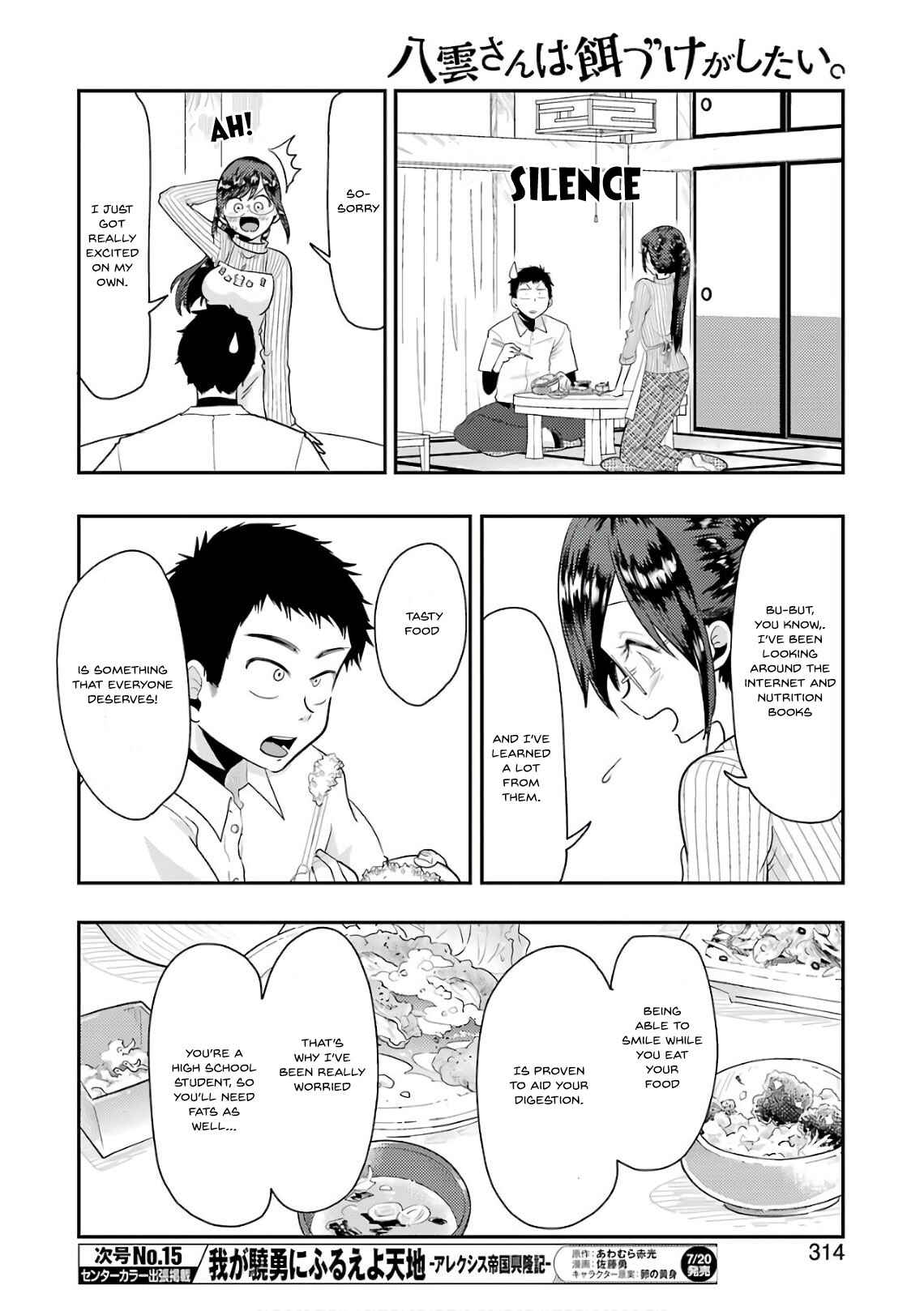 Yakumo-san wa Ezuke ga Shitai Chapter 42 page 14