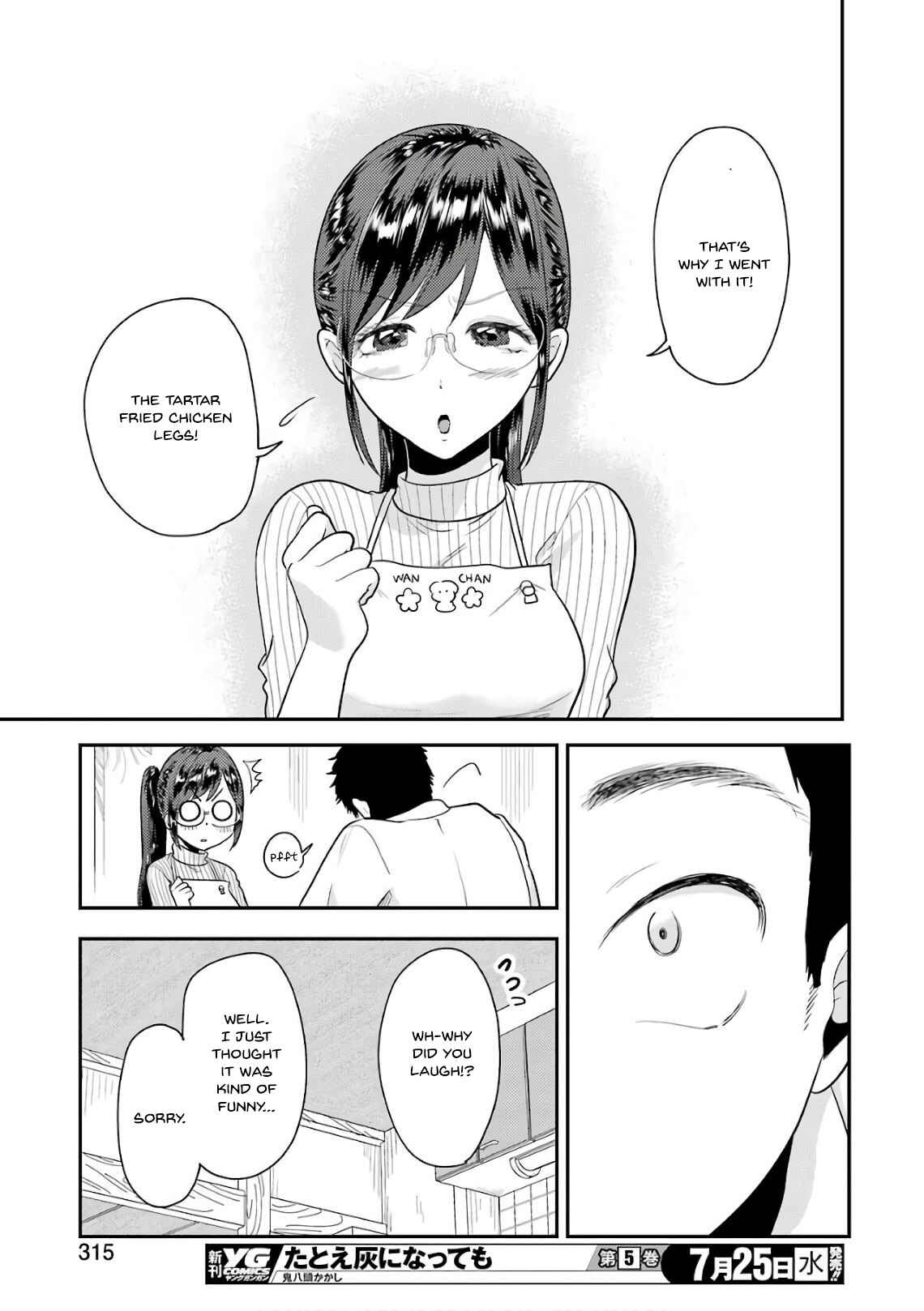 Yakumo-san wa Ezuke ga Shitai Chapter 42 page 15