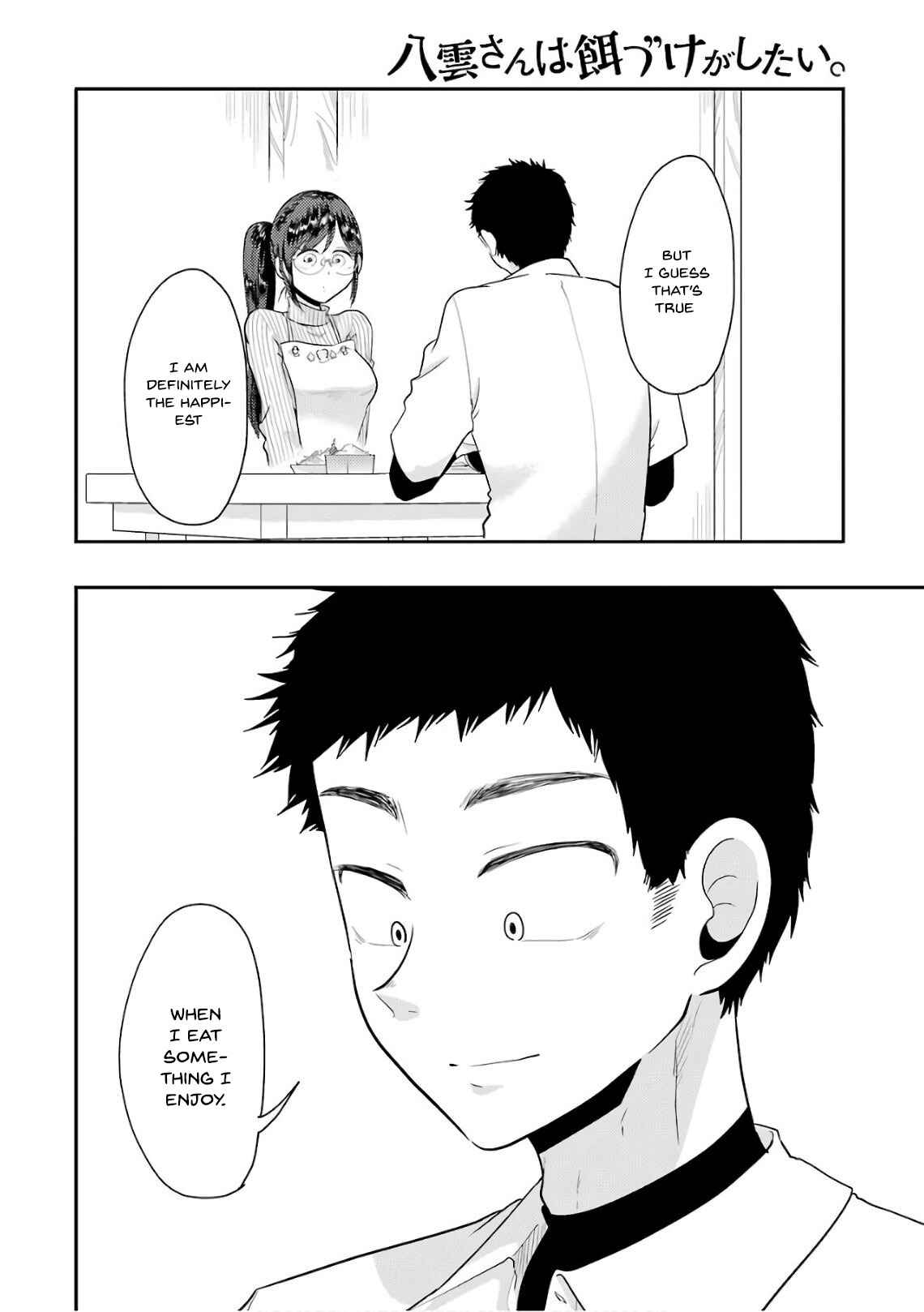 Yakumo-san wa Ezuke ga Shitai Chapter 42 page 16