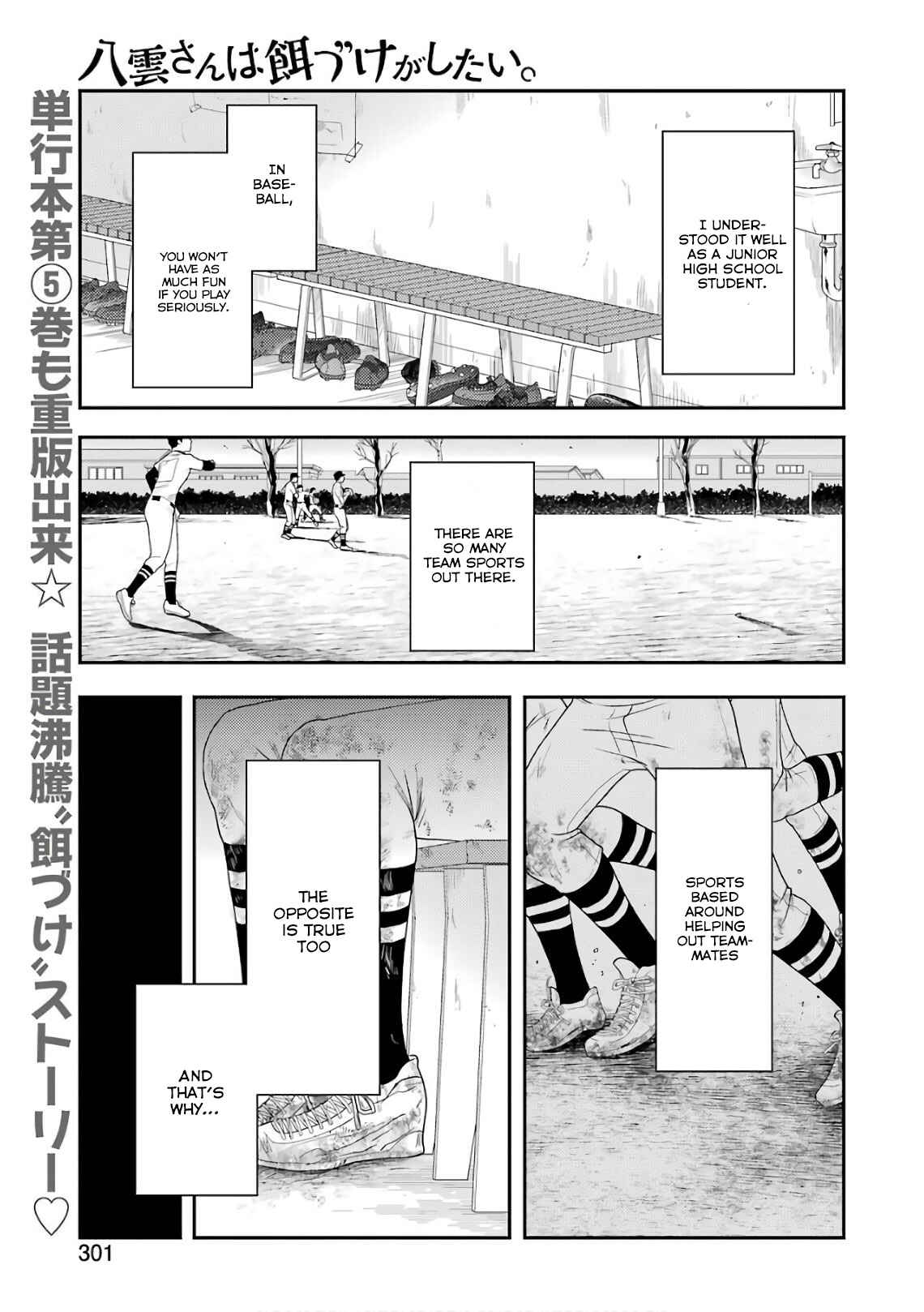 Yakumo-san wa Ezuke ga Shitai Chapter 42 page 1
