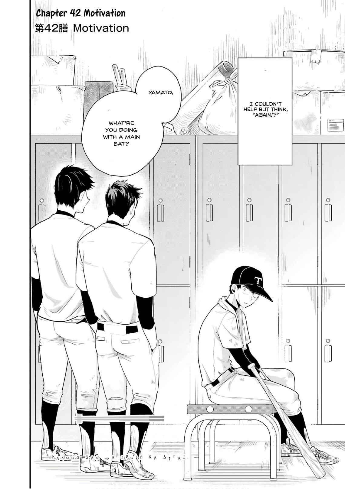 Yakumo-san wa Ezuke ga Shitai Chapter 42 page 2