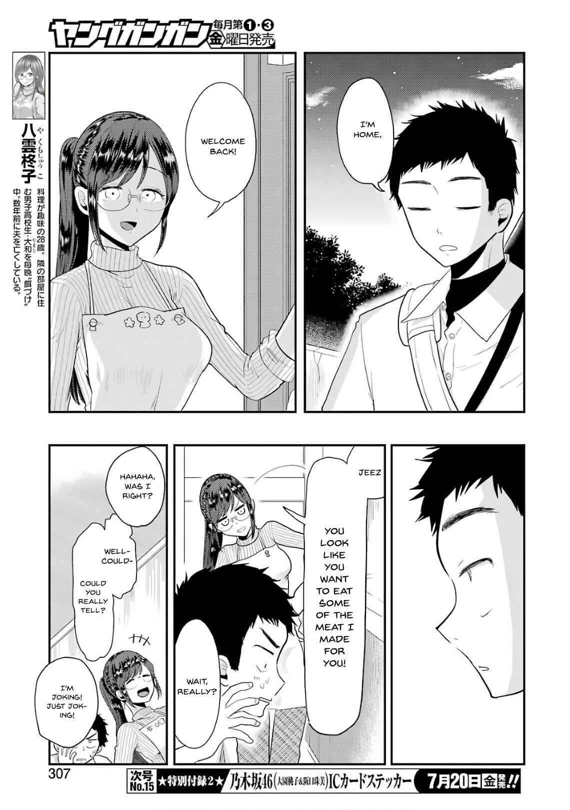 Yakumo-san wa Ezuke ga Shitai Chapter 42 page 7