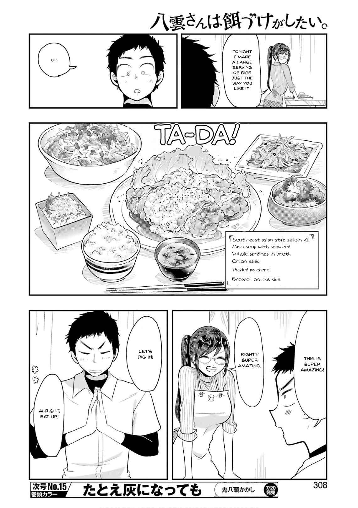 Yakumo-san wa Ezuke ga Shitai Chapter 42 page 8