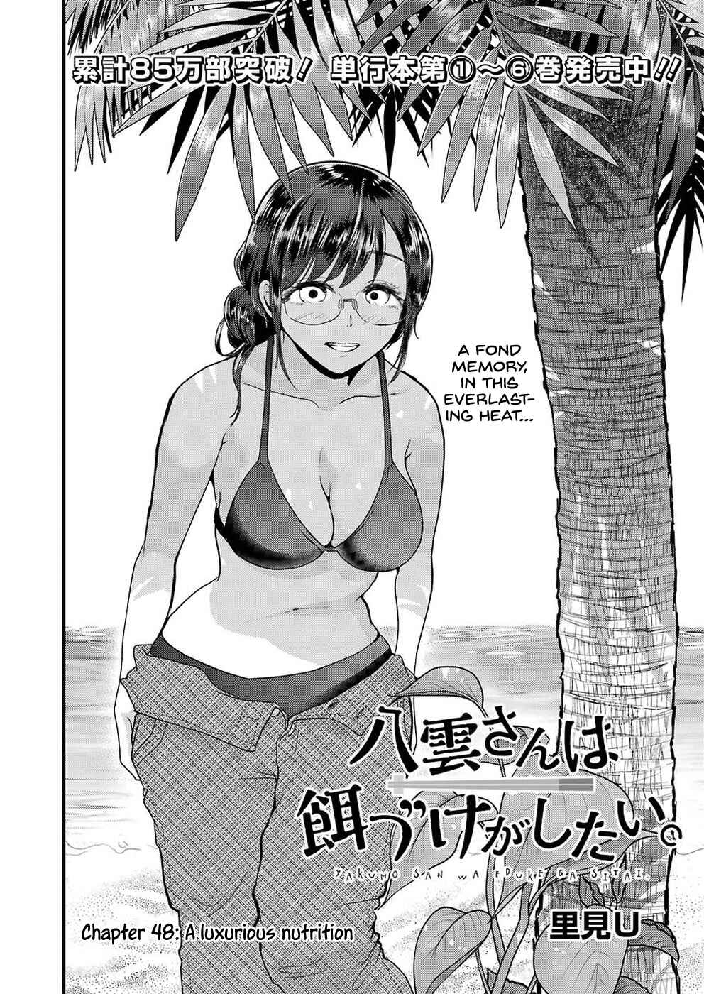 Yakumo-san wa Ezuke ga Shitai Chapter 48 page 2