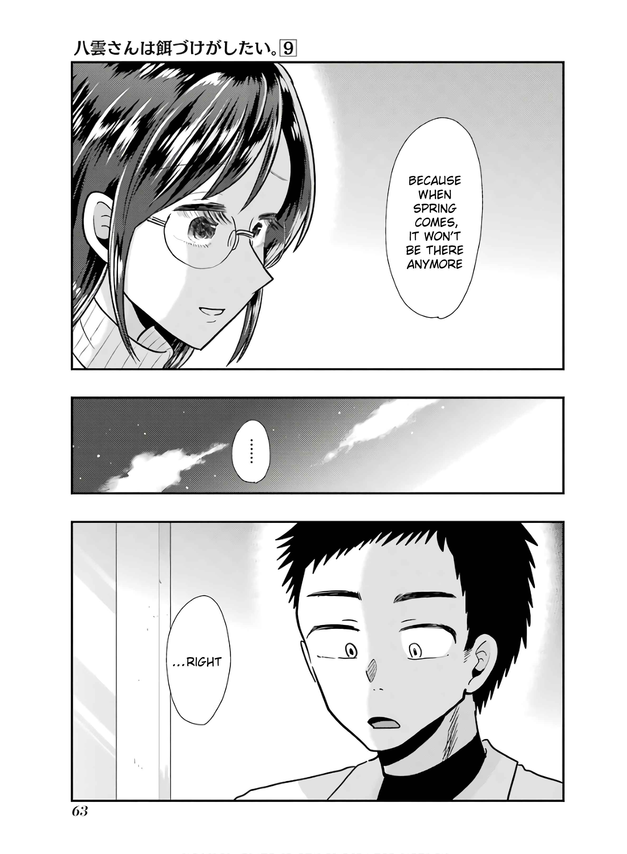 Yakumo-san wa Ezuke ga Shitai Chapter 60 page 12