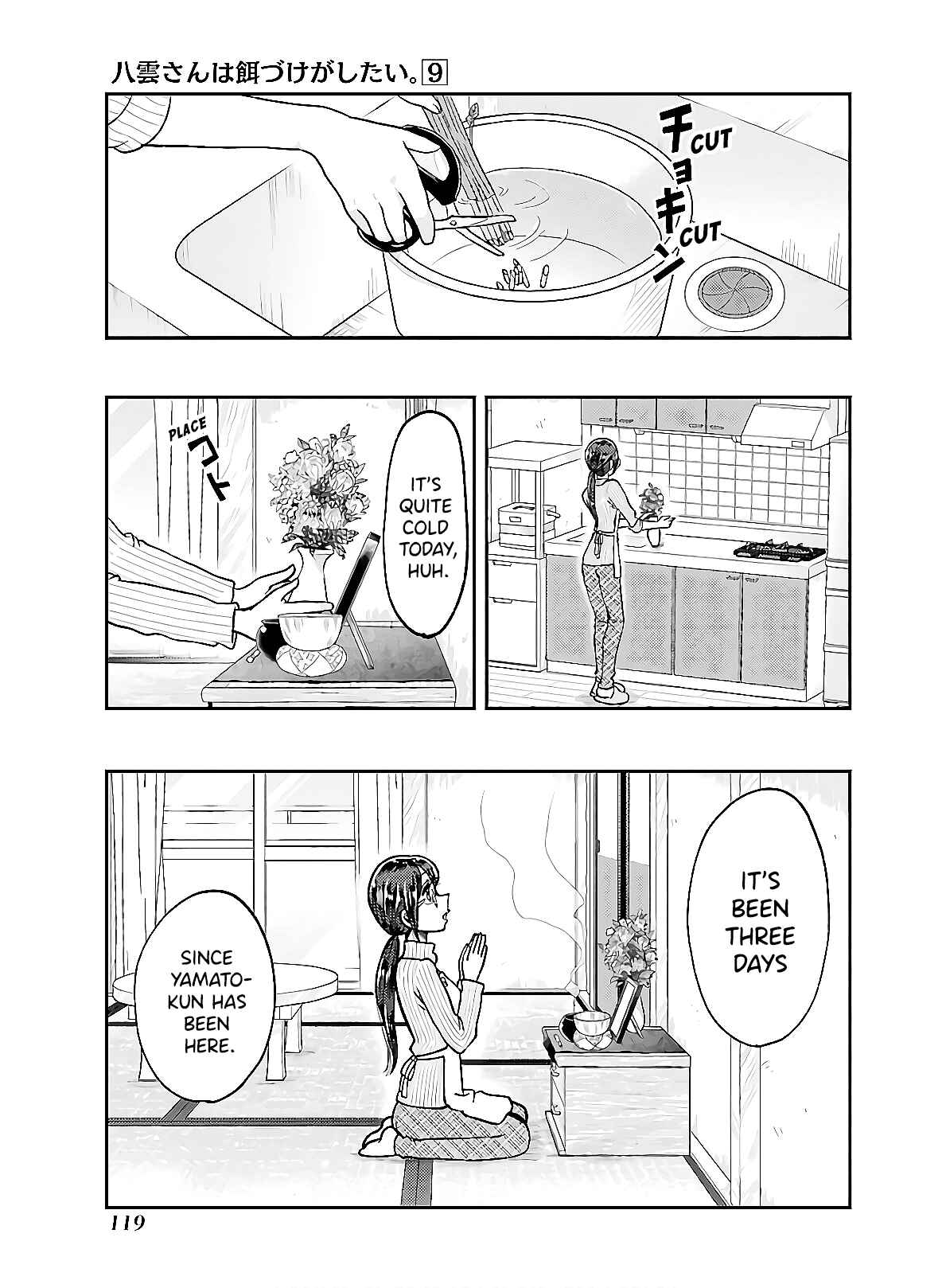 Yakumo-san wa Ezuke ga Shitai Chapter 63 page 0