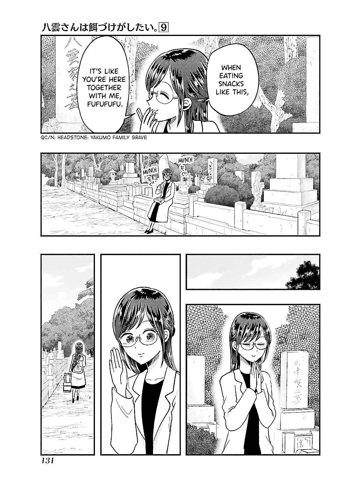 Yakumo-san wa Ezuke ga Shitai Chapter 63 page 12