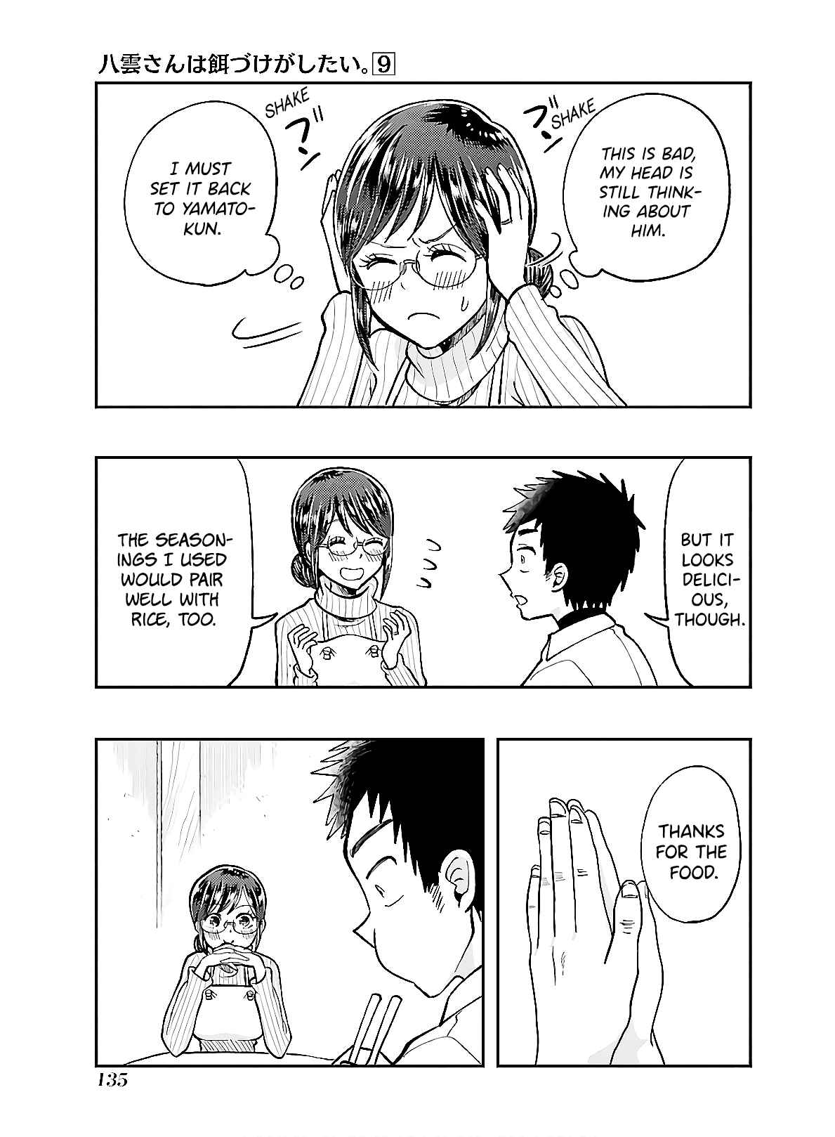 Yakumo-san wa Ezuke ga Shitai Chapter 63 page 16