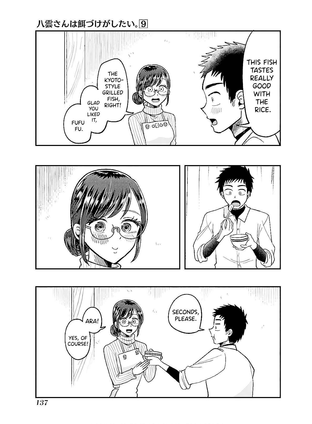 Yakumo-san wa Ezuke ga Shitai Chapter 63 page 18