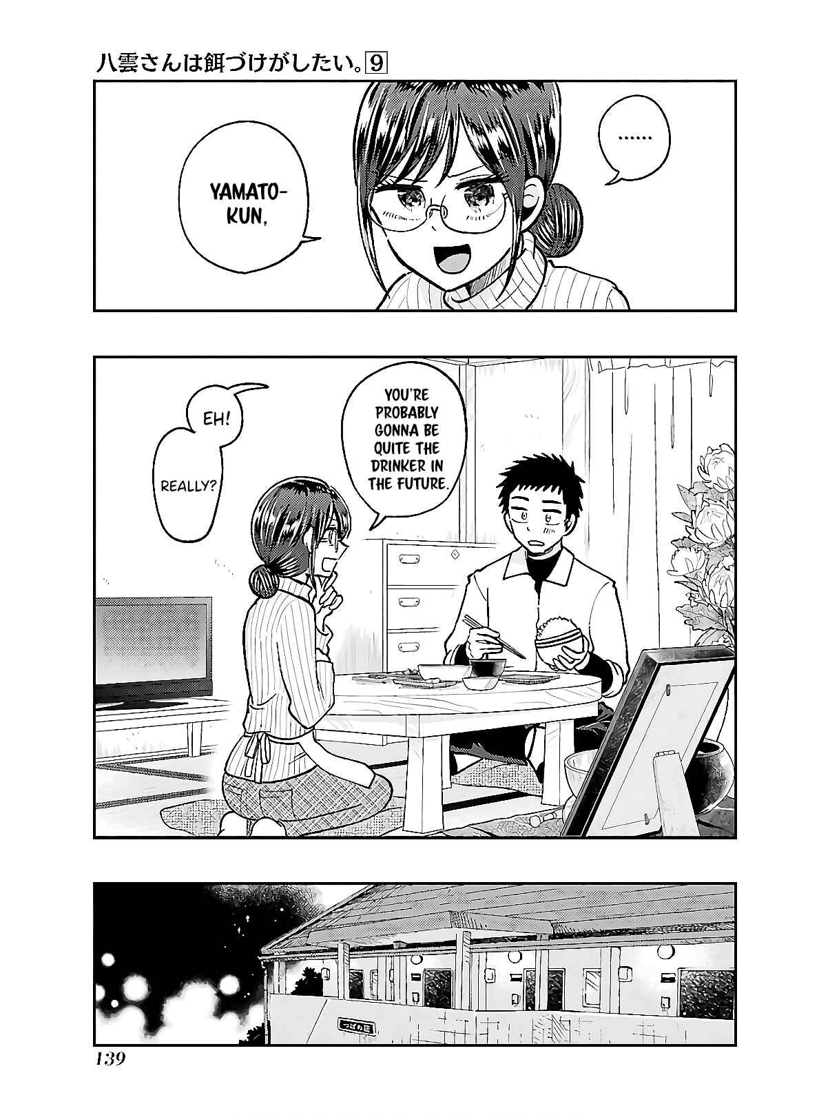 Yakumo-san wa Ezuke ga Shitai Chapter 63 page 20