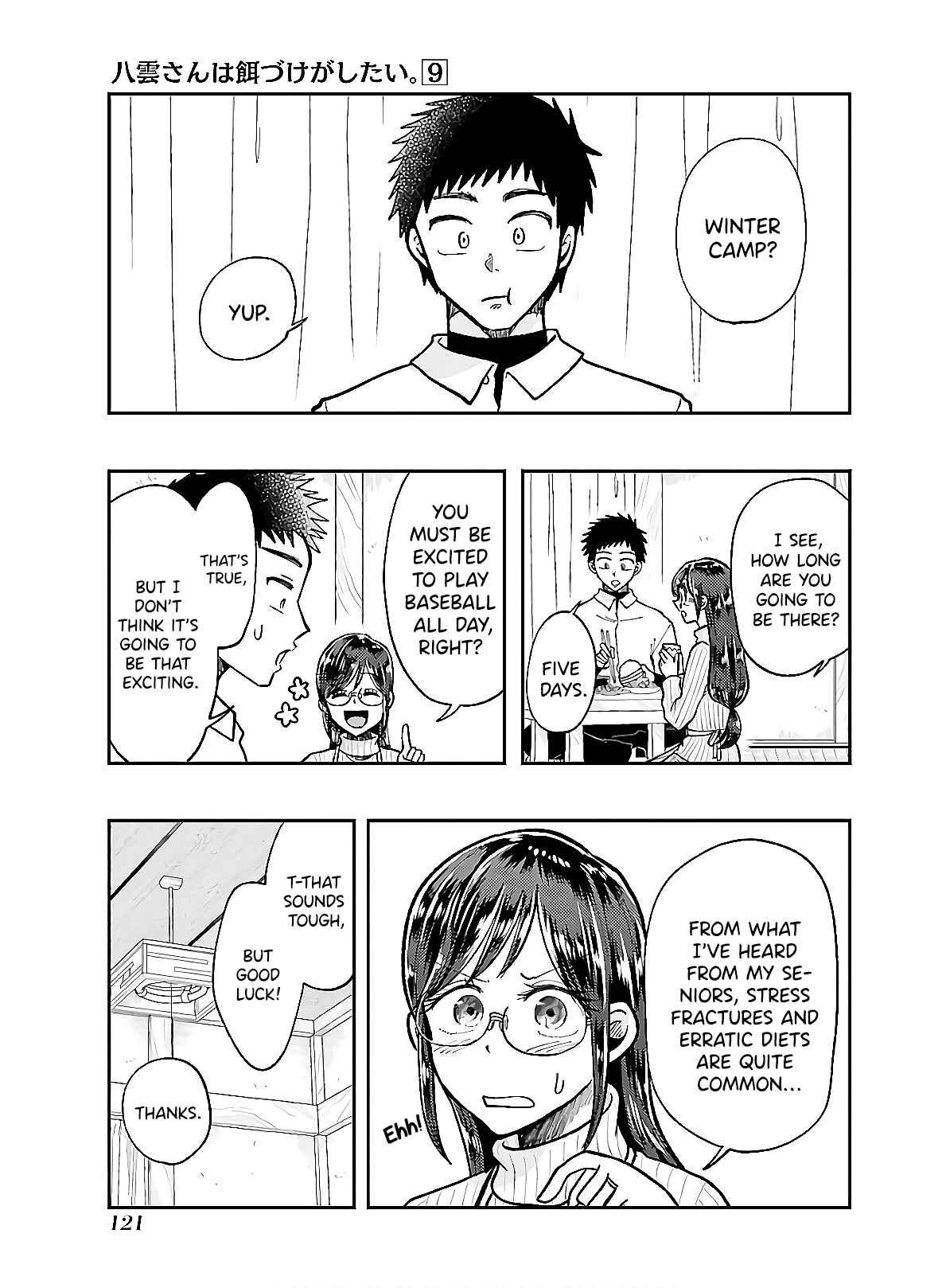 Yakumo-san wa Ezuke ga Shitai Chapter 63 page 2