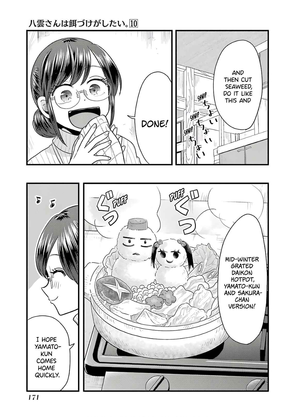 Yakumo-san wa Ezuke ga Shitai Chapter 71.5 page 4