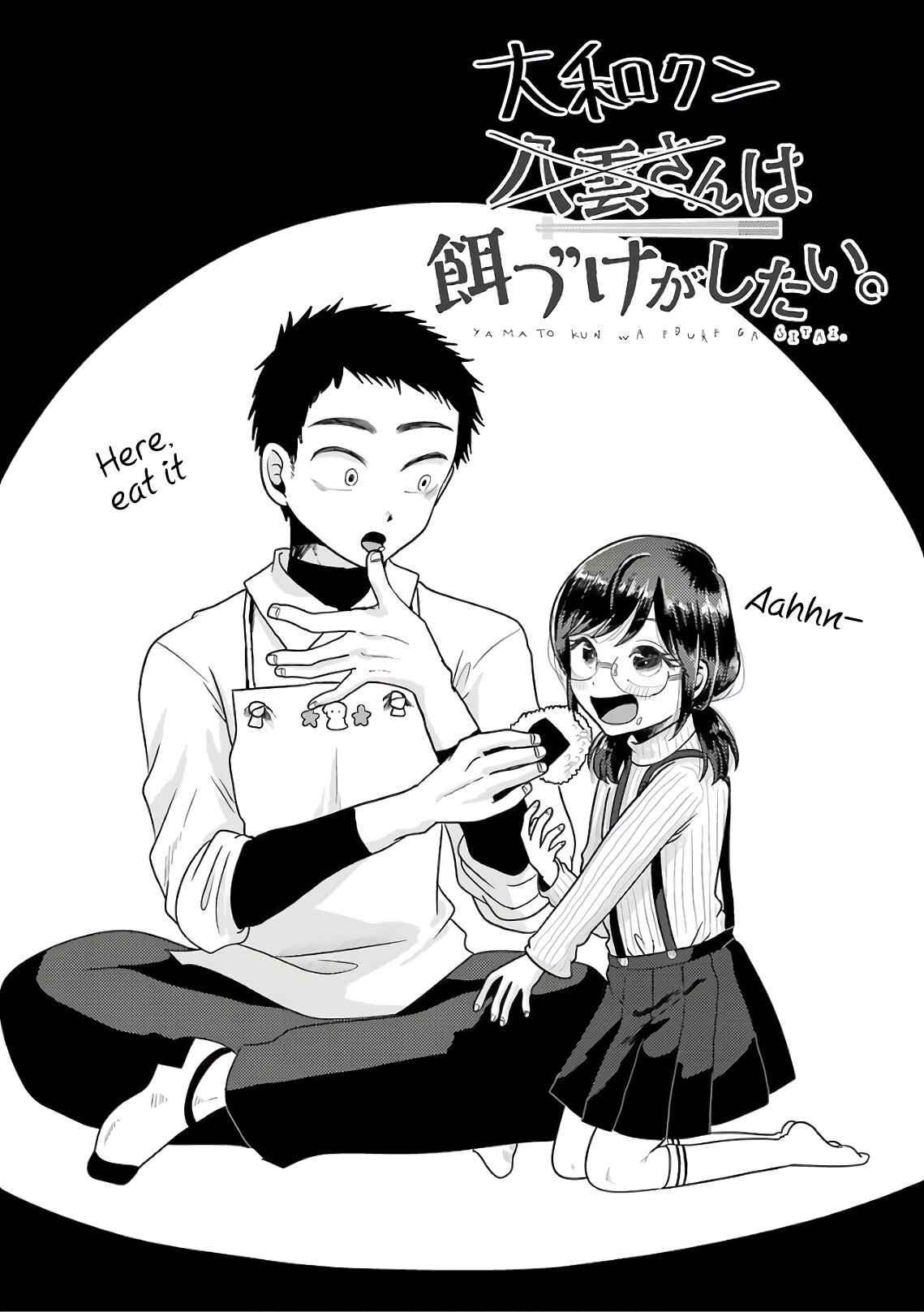 Yakumo-san wa Ezuke ga Shitai Chapter 71.5 page 8