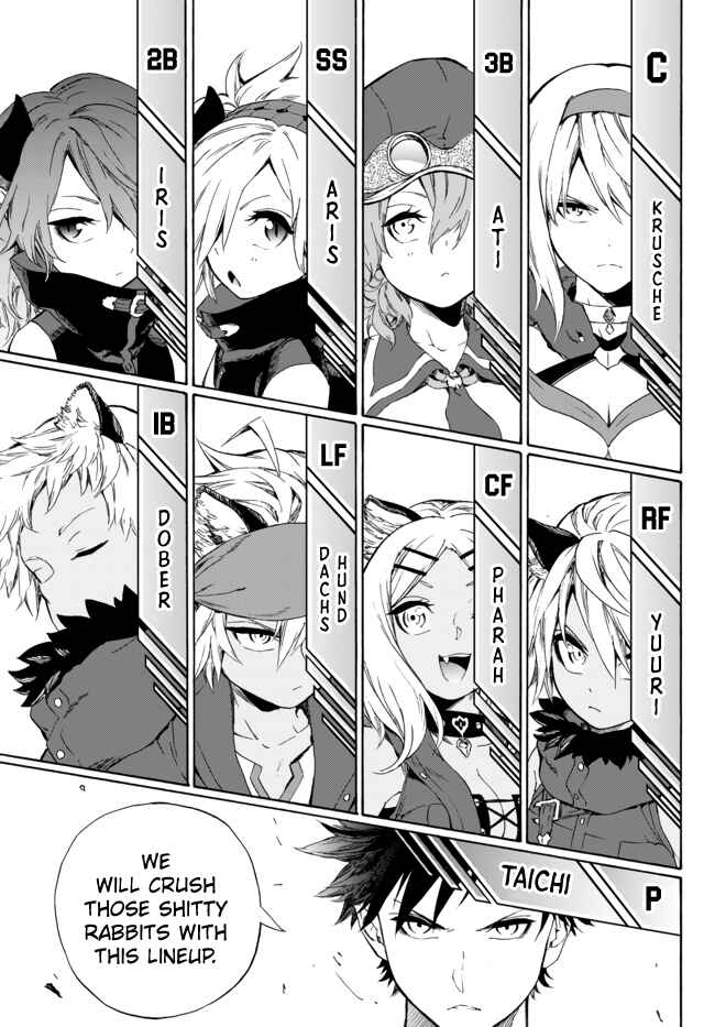 Yakyuu de Sensou suru Isekai de Choukoukoukyuu Ace ga Jakushou Kokka o Sukuu Youdesu Chapter 12.2 page 4