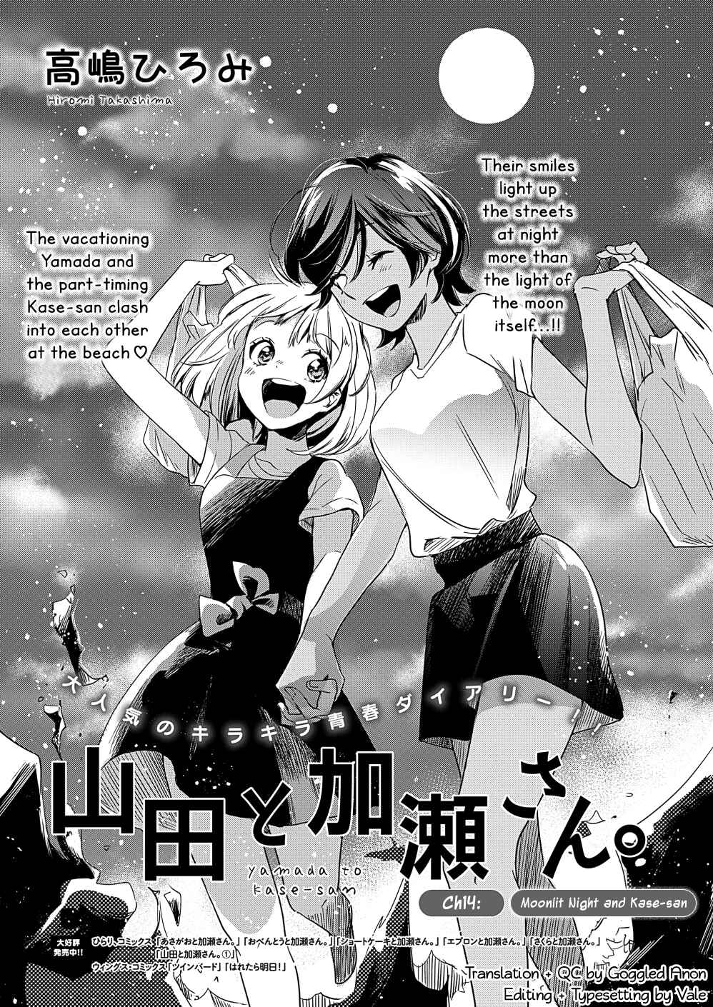 Yamada and Kase-san. Chapter 14 page 1