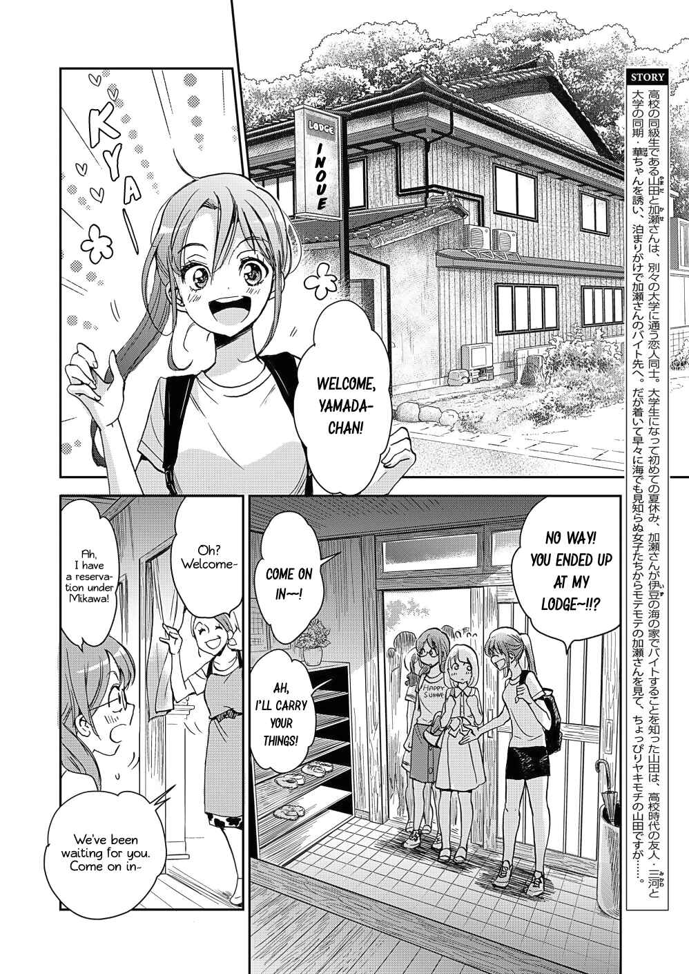Yamada and Kase-san. Chapter 14 page 2