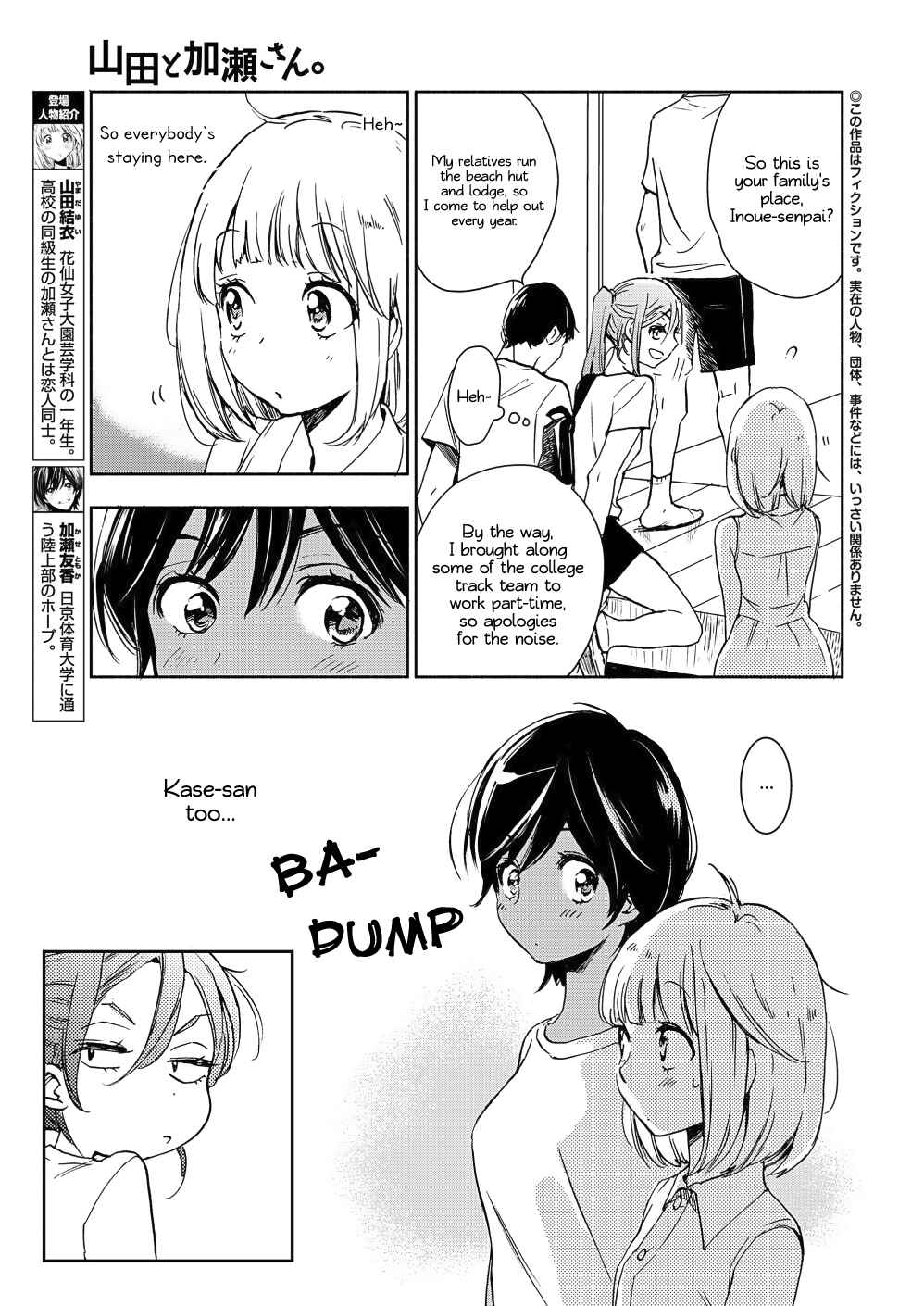 Yamada and Kase-san. Chapter 14 page 3