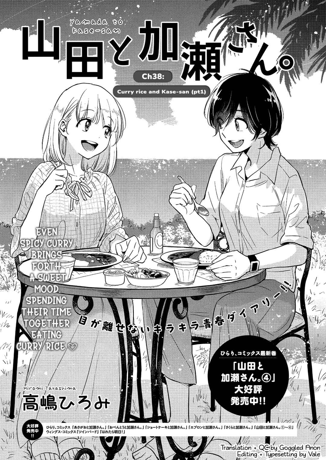 Yamada and Kase-san. Chapter 38 page 1