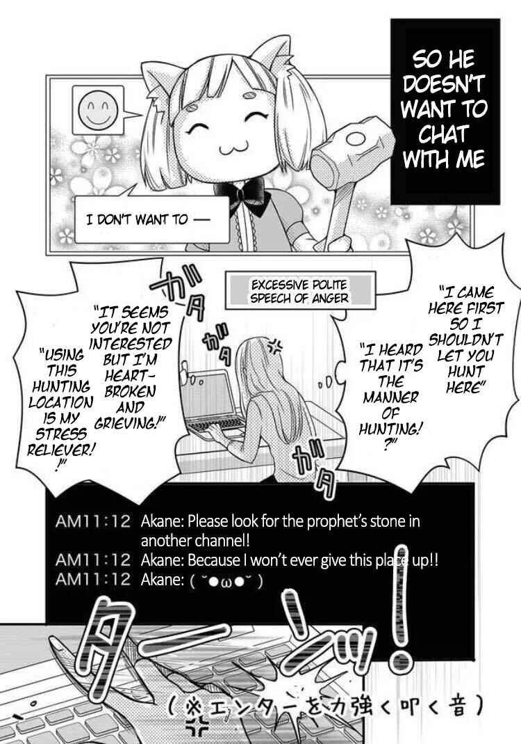 Yamada-kun to Lv999 no Koi wo Suru Chapter 1 page 12