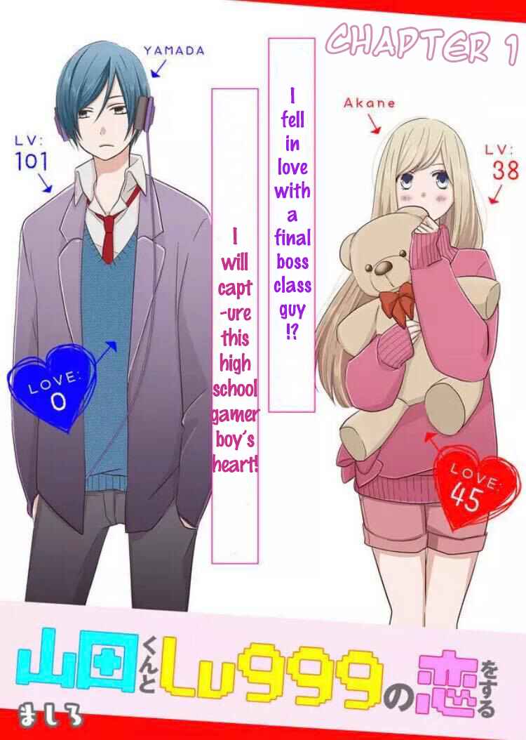 Yamada-kun to Lv999 no Koi wo Suru Chapter 1 page 2