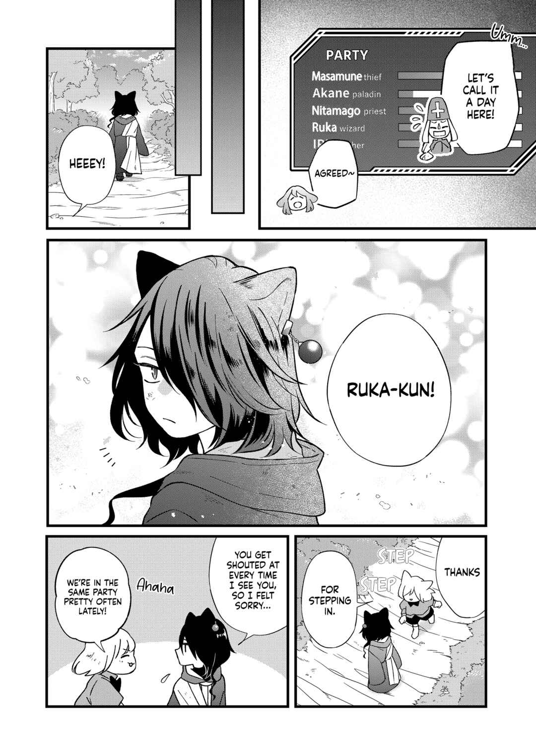 Yamada-kun to Lv999 no Koi wo Suru Chapter 86 page 4