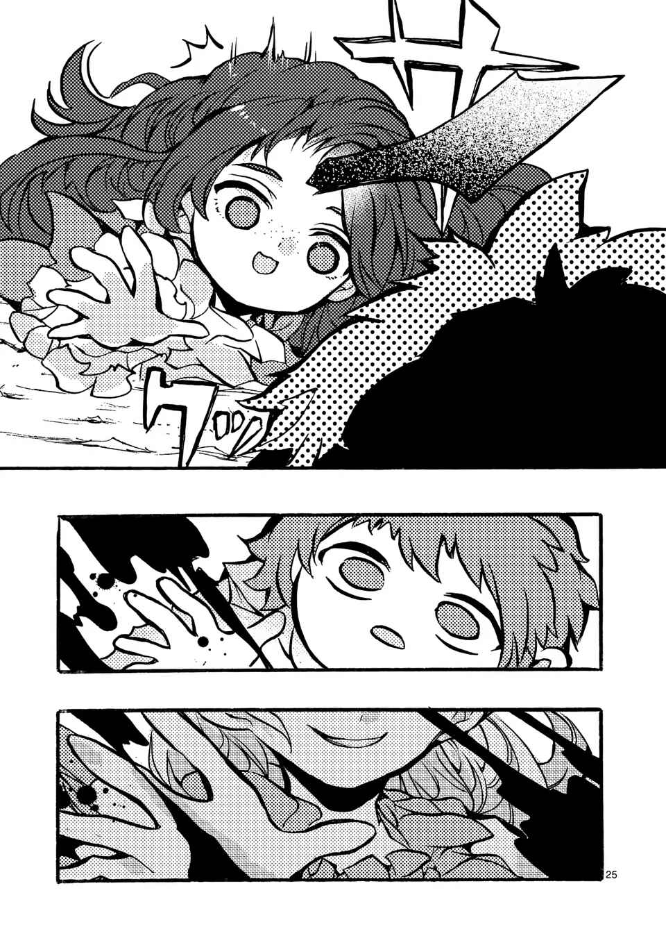 Yamiochi Yuusha no Haishin Haishin ~Tsuihousare, Kakushi Boss Beya ni Hourikomareta Kekka, Boss to Tansakushagari Haishin wo Hajimeru~ Chapter 2.2 page 6
