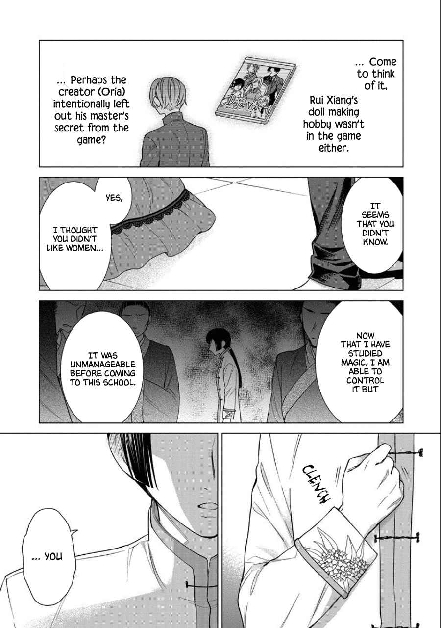 Yandere Otome Game Chapter 39 page 14