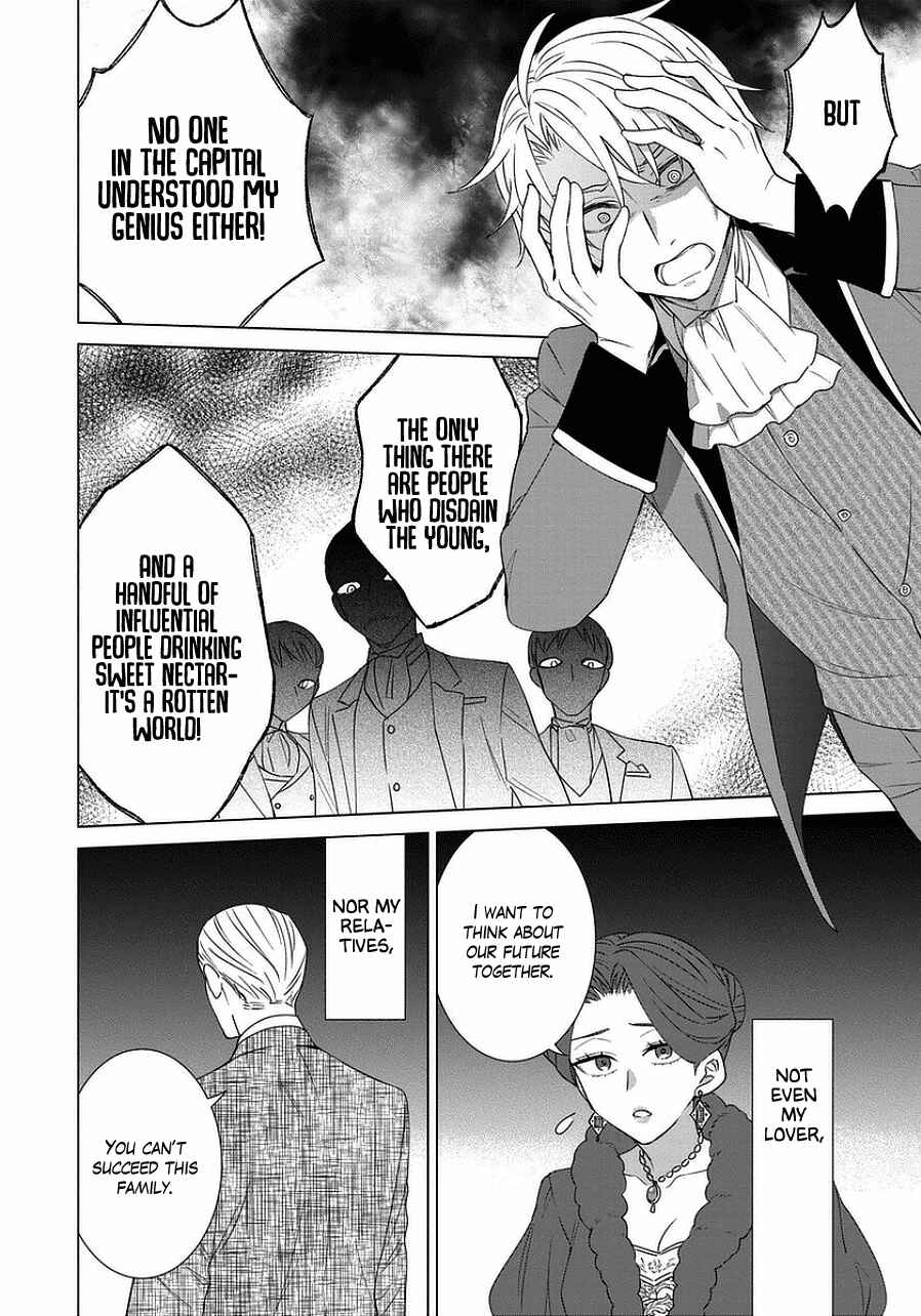 Yandere Otome Game Chapter 42 page 7