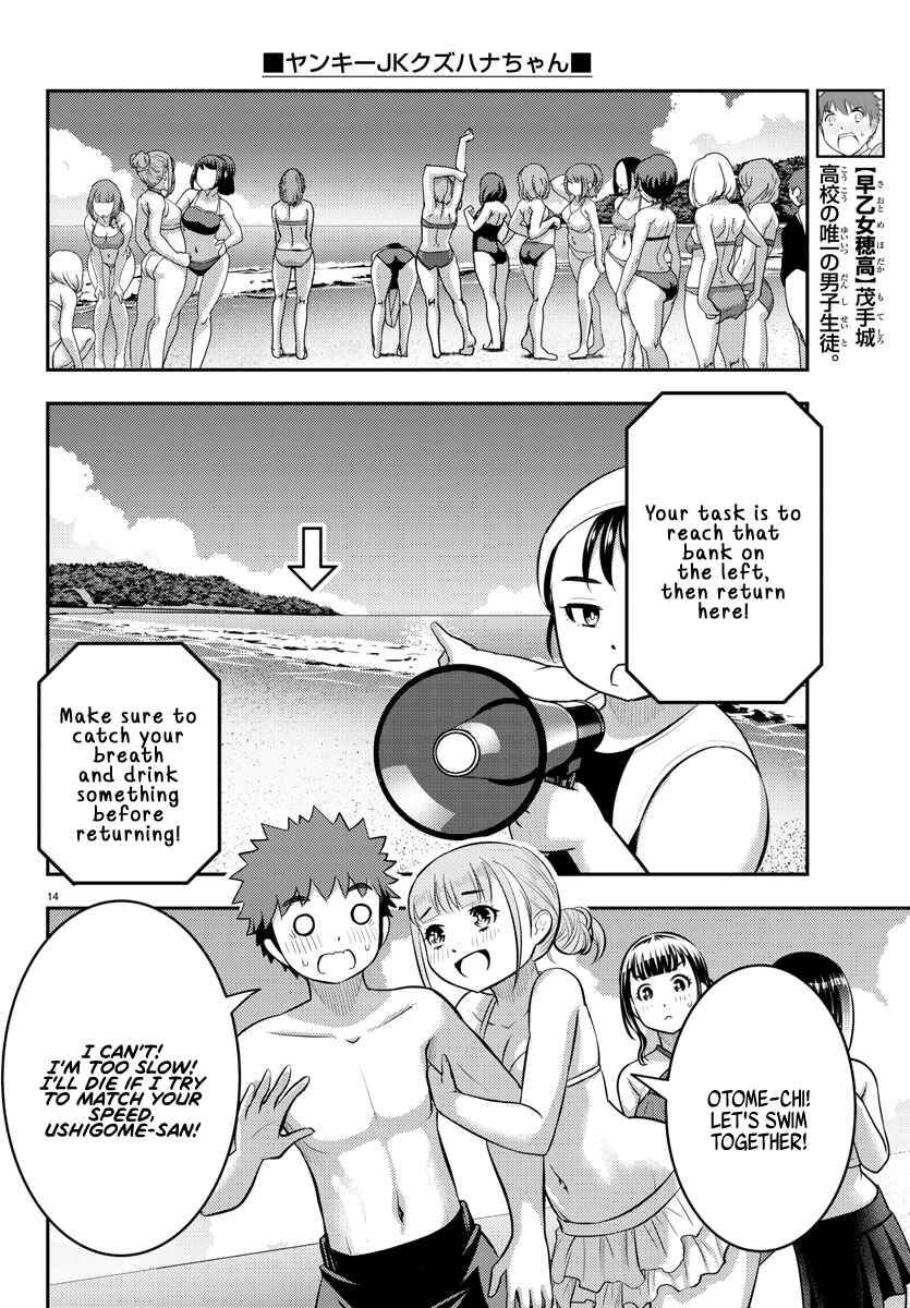 Yankee JK Kuzuhana-chan Chapter 117 page 13