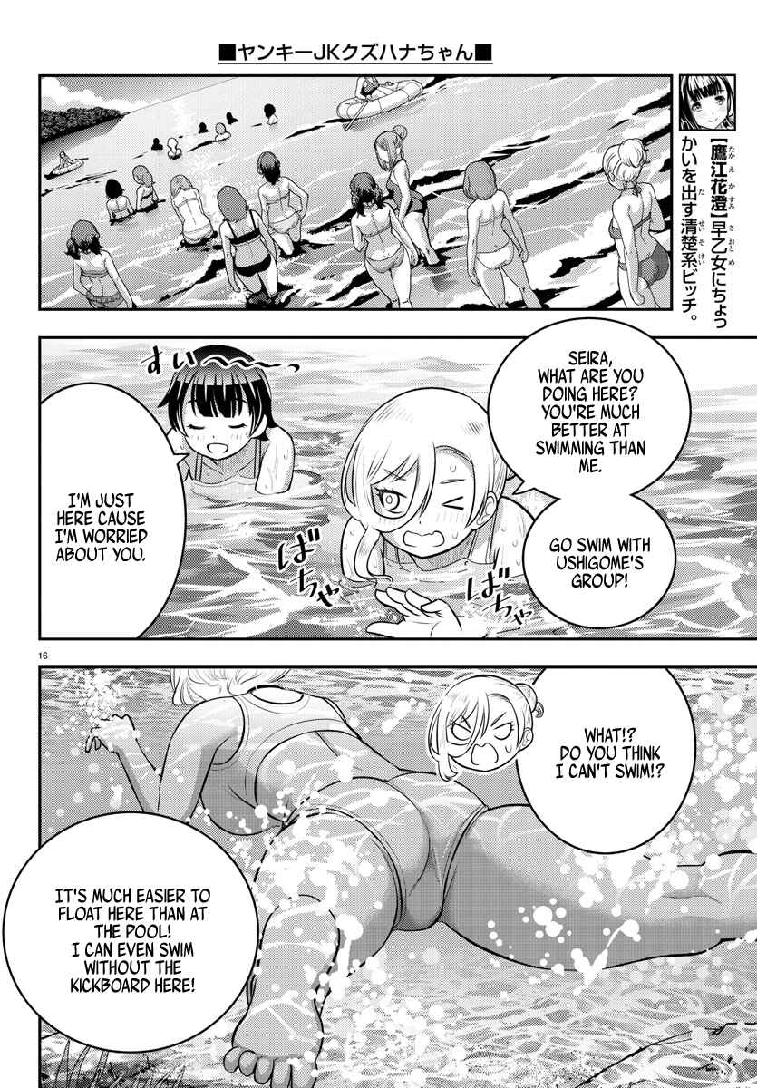 Yankee JK Kuzuhana-chan Chapter 117 page 15