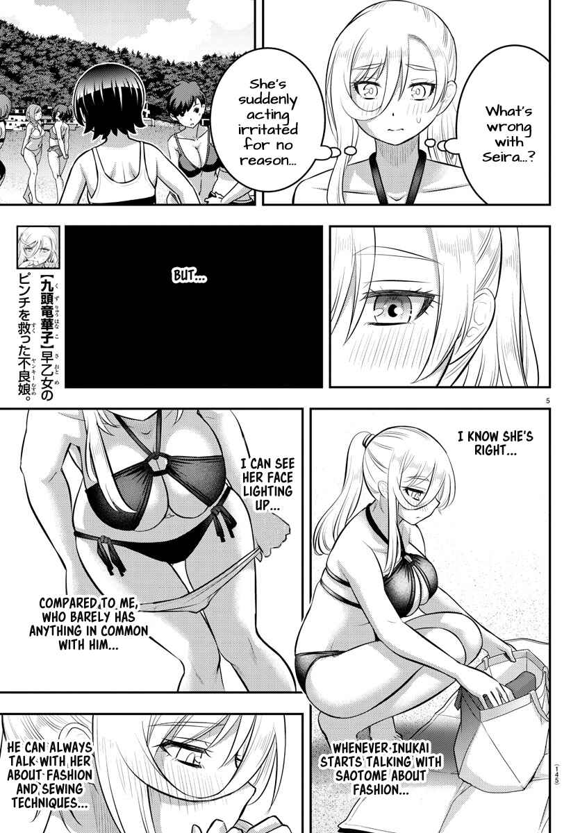 Yankee JK Kuzuhana-chan Chapter 117 page 4
