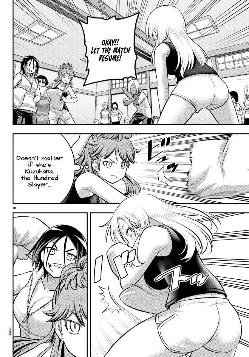 Yankee JK Kuzuhana-chan Chapter 125 page 17