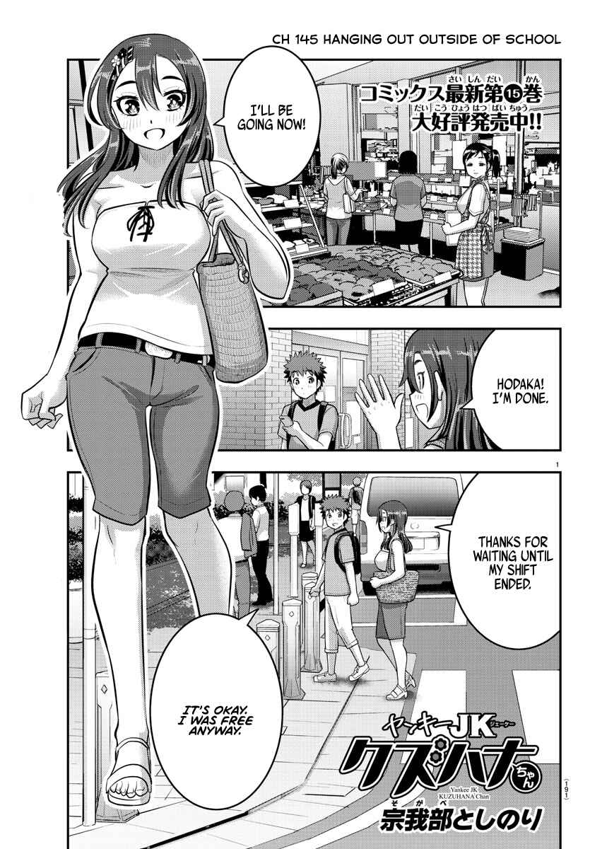 Yankee JK Kuzuhana-chan Chapter 145 page 0