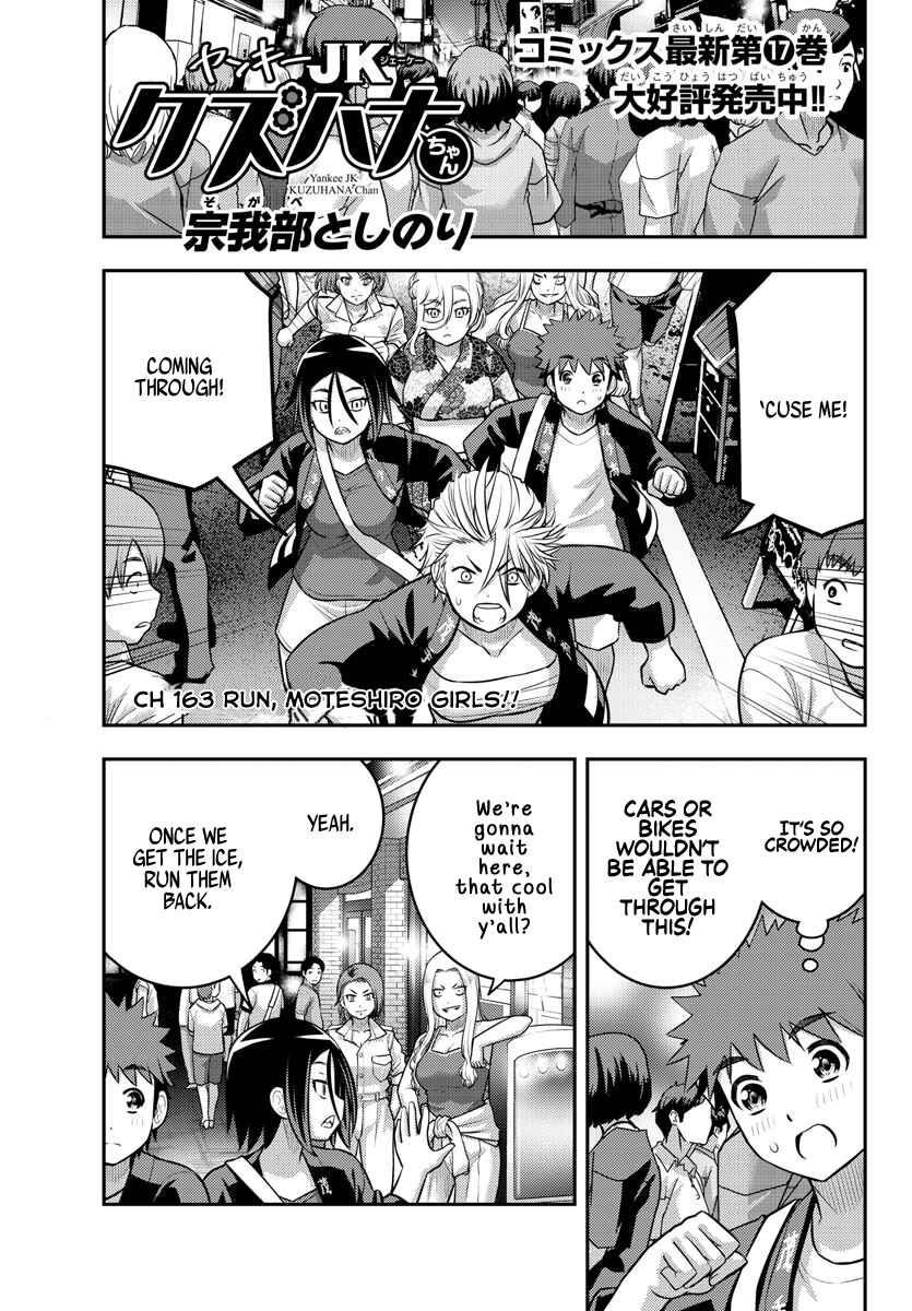 Yankee JK Kuzuhana-chan Chapter 163 page 0