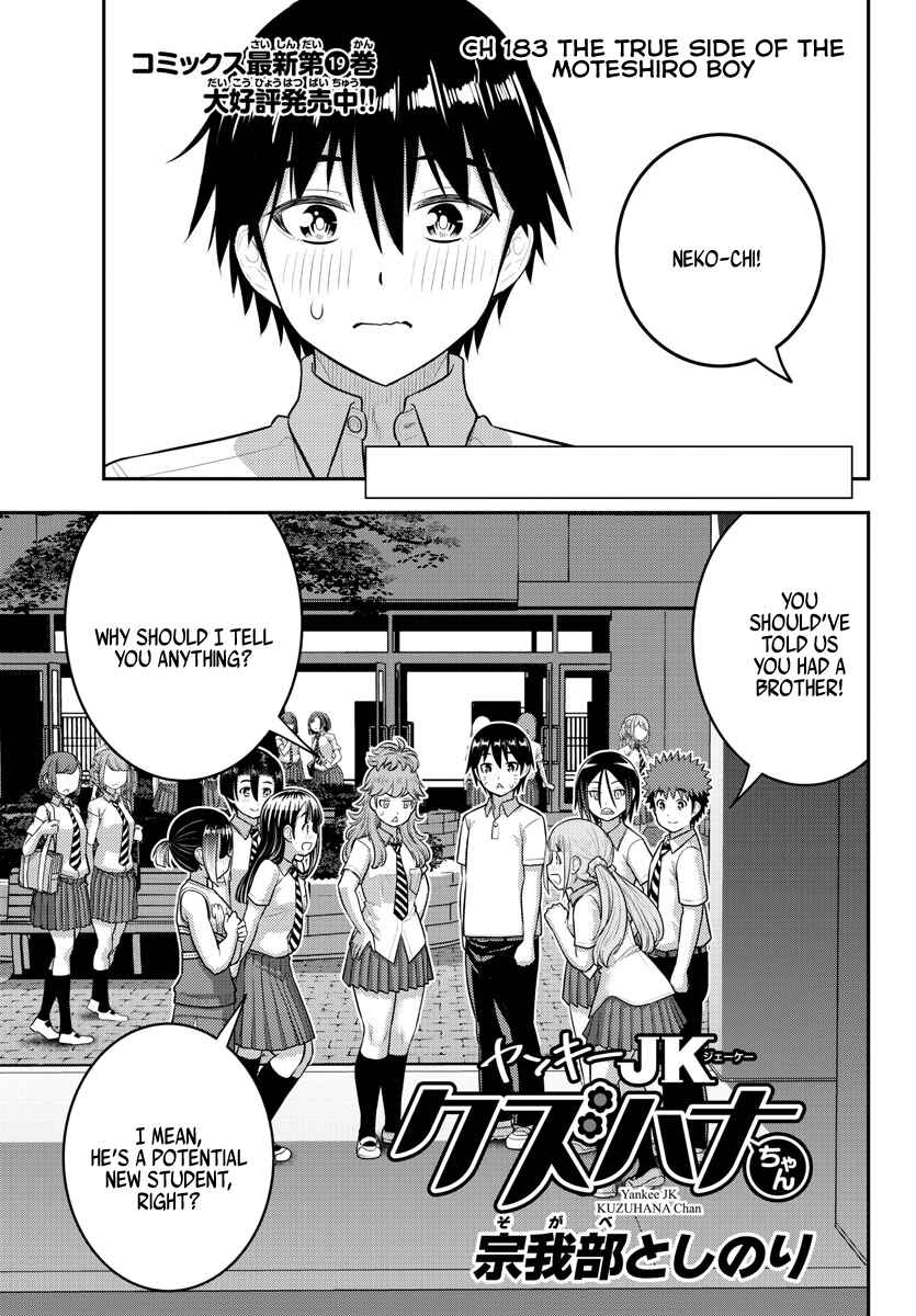 Yankee JK Kuzuhana-chan Chapter 183 page 0