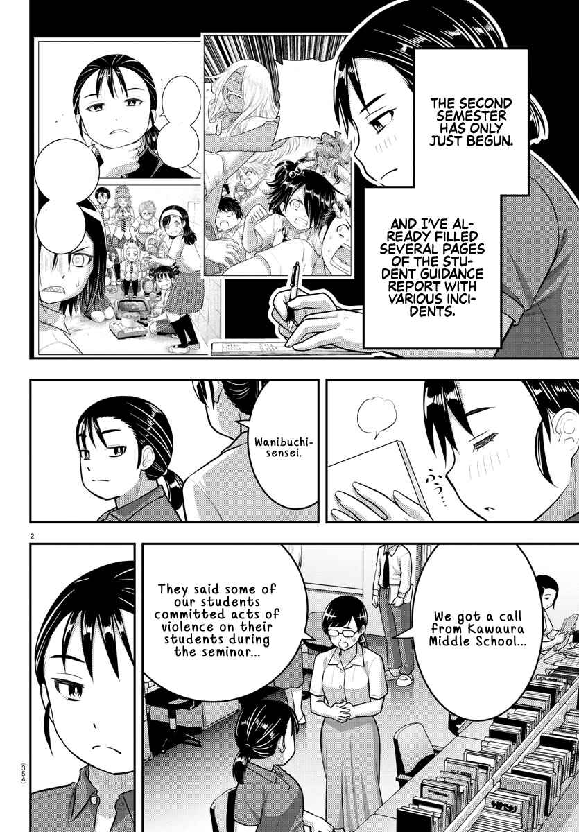Yankee JK Kuzuhana-chan Chapter 184 page 1