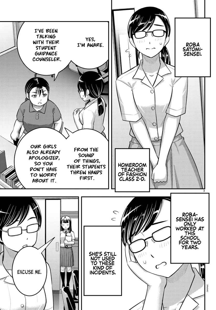 Yankee JK Kuzuhana-chan Chapter 184 page 2