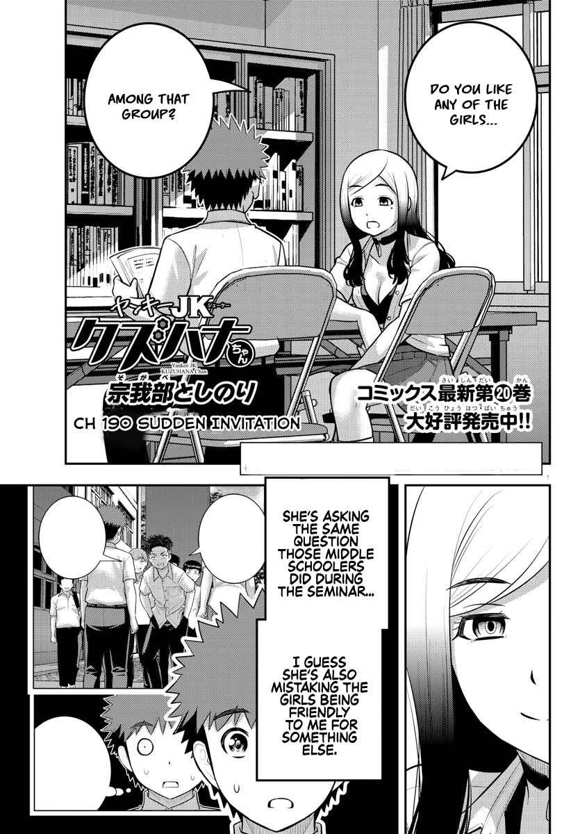 Yankee JK Kuzuhana-chan Chapter 190 page 0