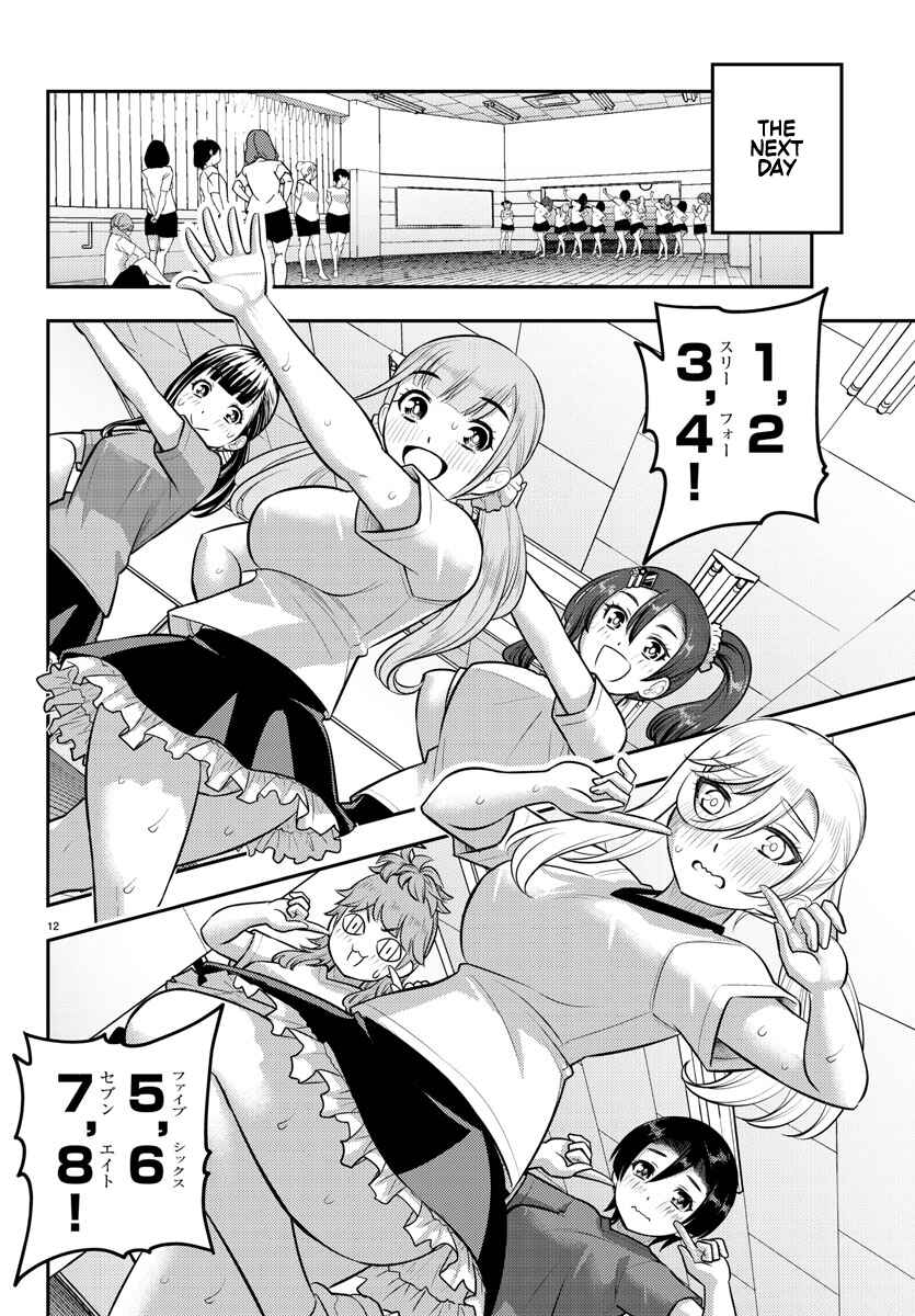 Yankee JK Kuzuhana-chan Chapter 190 page 11