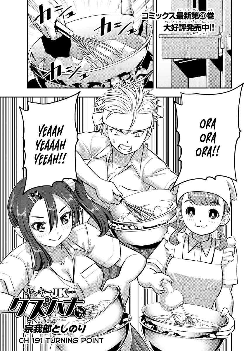 Yankee JK Kuzuhana-chan Chapter 191 page 0