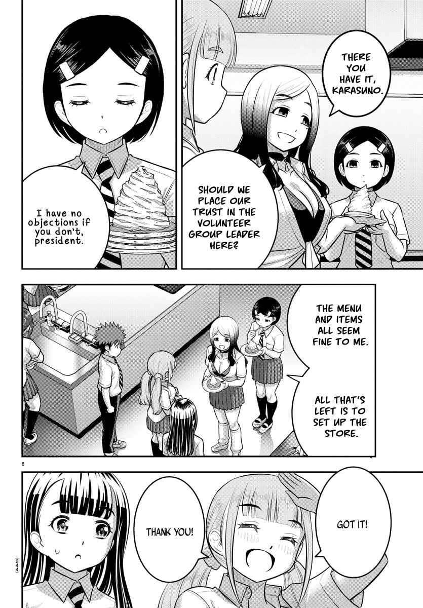 Yankee JK Kuzuhana-chan Chapter 191 page 7