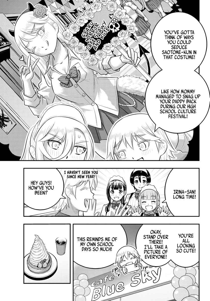 Yankee JK Kuzuhana-chan Chapter 200 page 13